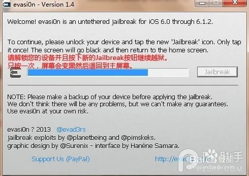 苹果iOS6.1.2完美越狱图文教程
