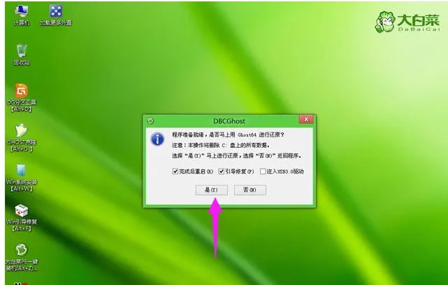 ghost版Win10系统的安装教程