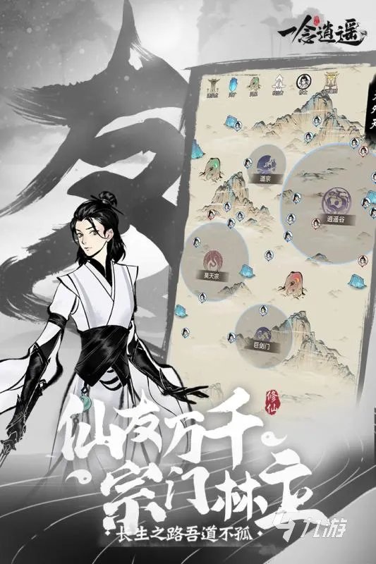 2021好角色扮演网络游戏TOP20 网络角色扮演游戏排行榜