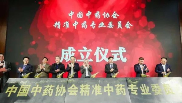 中国中药协会为什么被降级?