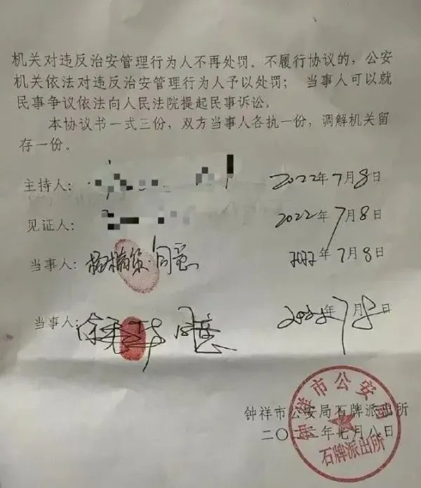 余秀华被家暴后分手,男方赔礼道歉,结果如何?