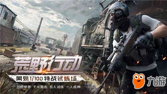 荒野行动PC端辅助介绍 PC端辅助有哪些?