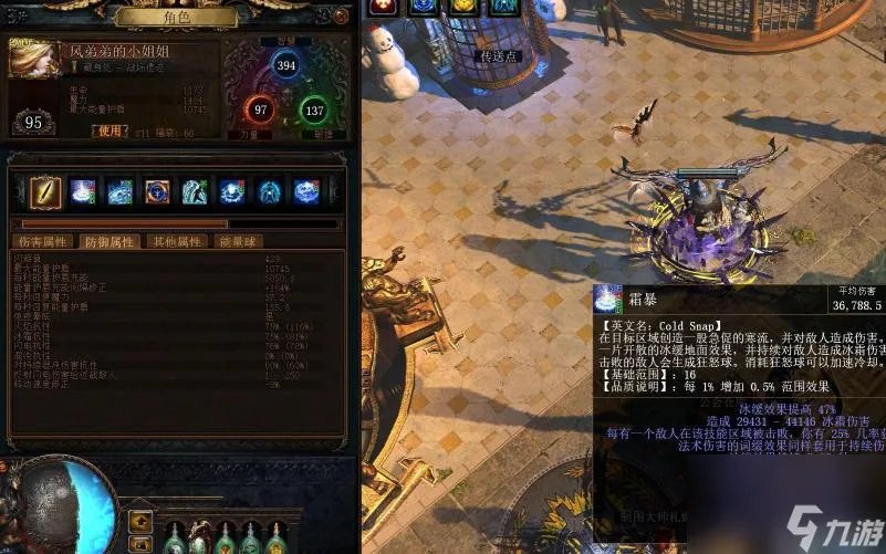 流放之路贵族咋获取