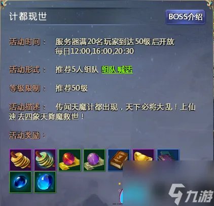 仙侠世界道具卡怎么获取-经验道具怎么收集流程