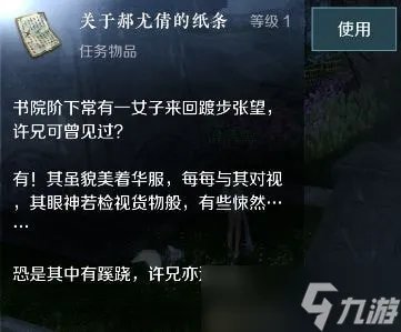 逆水寒手游奇遇有什么 逆水寒手游奇遇汇总整理