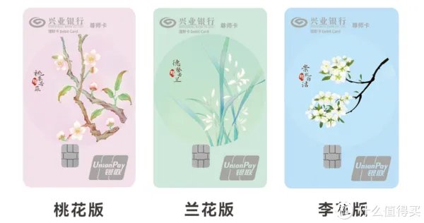 银行教师卡好卡推荐 | 教师节特别放送篇！