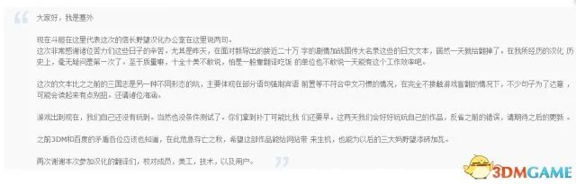 《信长之野望14:创造》3DM完整汉化正式发布!