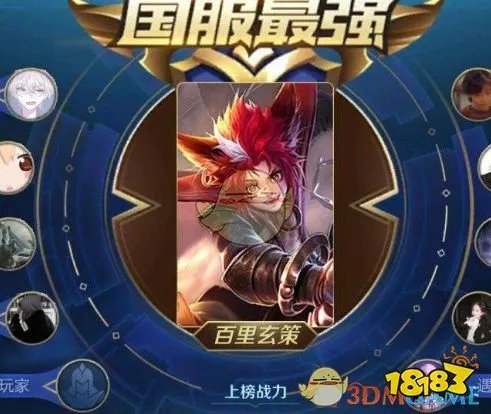 国服玄策喷水瑶事件