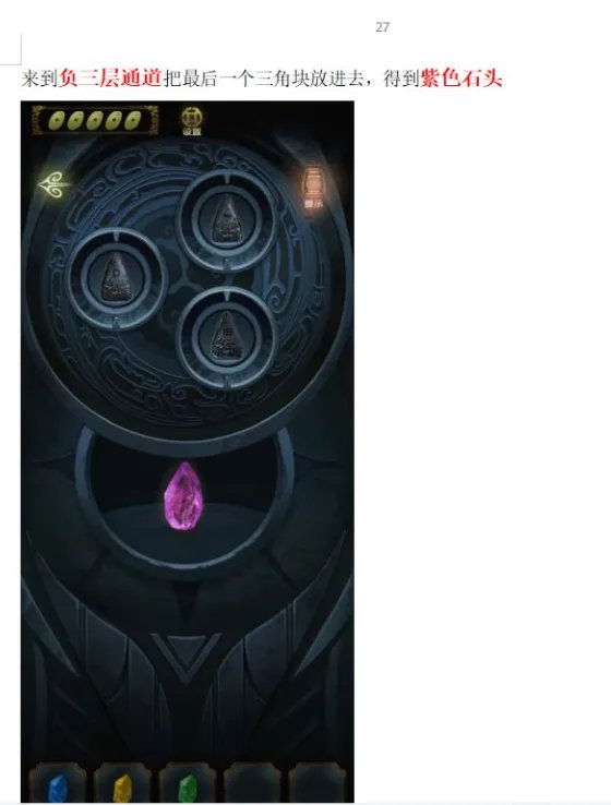 《隐秘的怪谈-猫女之夏》第五章通关攻略