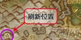 wow魔兽世界昆莱山稀有精英及特殊掉落地点指南