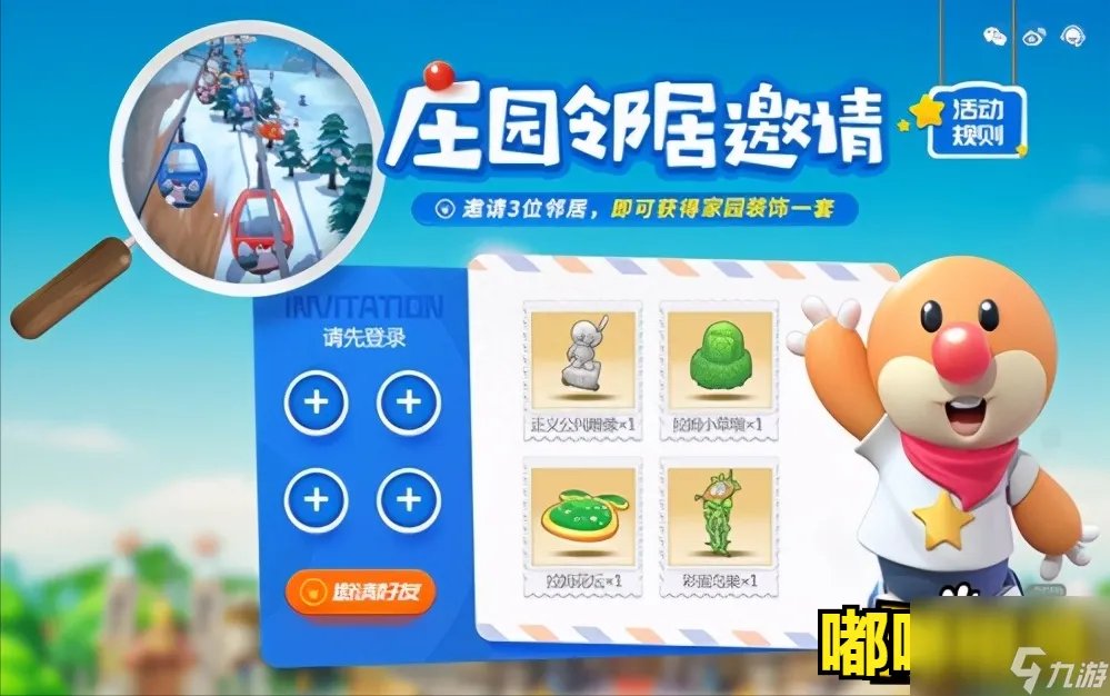 摩尔庄园怎么成为邻居条件 摩尔庄园手游和好友做邻居技巧