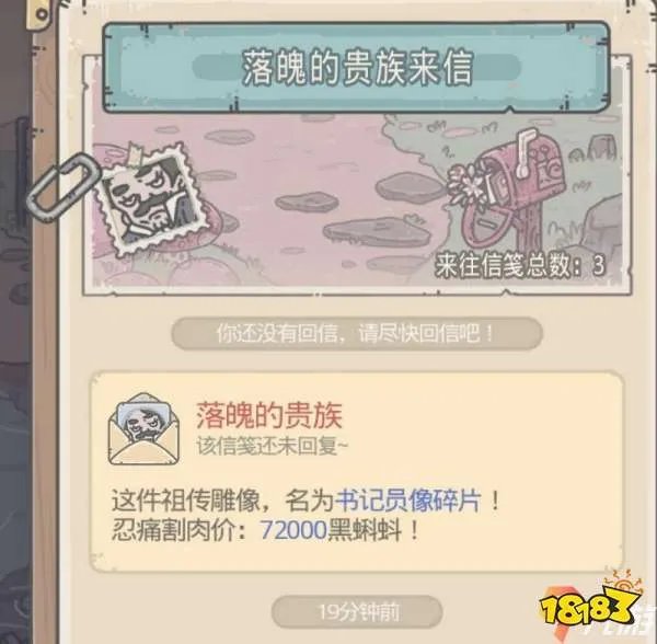 最强蜗牛落魄的贵族攻略 碎片值不值得买