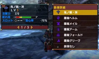 《怪物猎人XX》新技能痛恨会心伤害研究