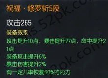 祝福传说武器1至10段属性及武器成长树