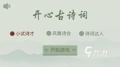 关于语文的游戏有哪些 2023语文类游戏盘点