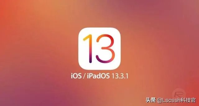 ios13.3.1正式版怎么样?