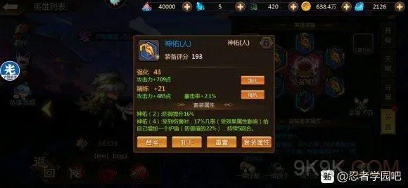 忍者学园最新礼包兑换码分享