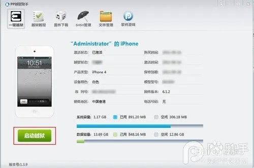 苹果iOS6.1.2完美越狱图文教程