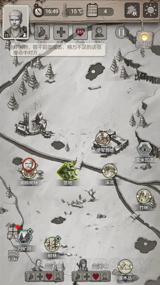 荒野日记攻略大全 流程图文攻略