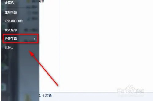 电脑怎么查看WPS Office Cloud Service服务？