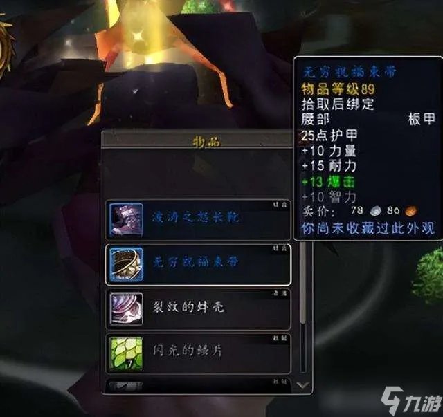 魔兽世界板甲幻化大全及排行榜 冷门套装介绍及入手攻略