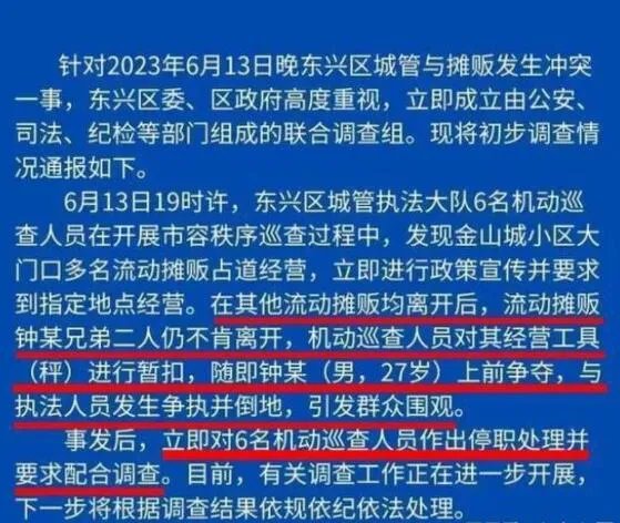 多城管疑打摊贩被围堵 公安局长喊话 城管车辆被围堵究竟发生了什么？
