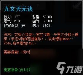 天下3奕剑加点和装备选择技巧 技能解析和流派玩法