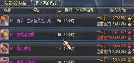 《dnf》转区入口分享