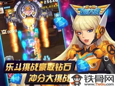 全民飞机大战风暴猎鹰从哪得