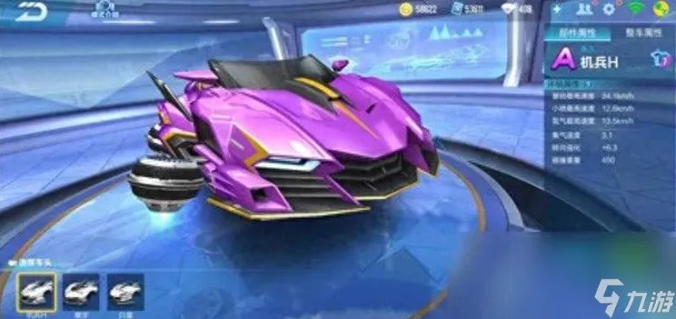 qq飞车幽浮怎么获取 qq飞车手游悬浮车速刷教程 已解决