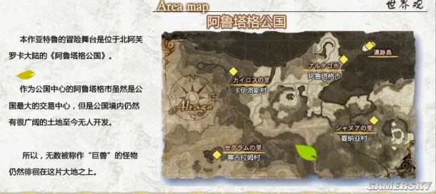 《伊苏7》全收集地图与流程攻略 武器道具入手方法及合成素材全解