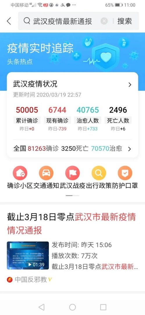 湖北省疑似都清零了,为什么还通不了火车?