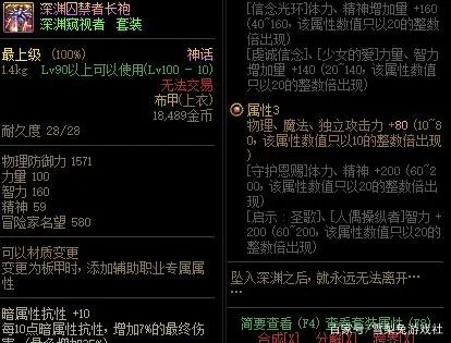2022dnf剑魂装备搭配排名