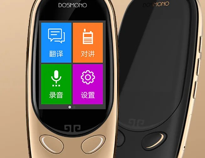 随身翻译机哪款好用?十大随身携带翻译机推荐