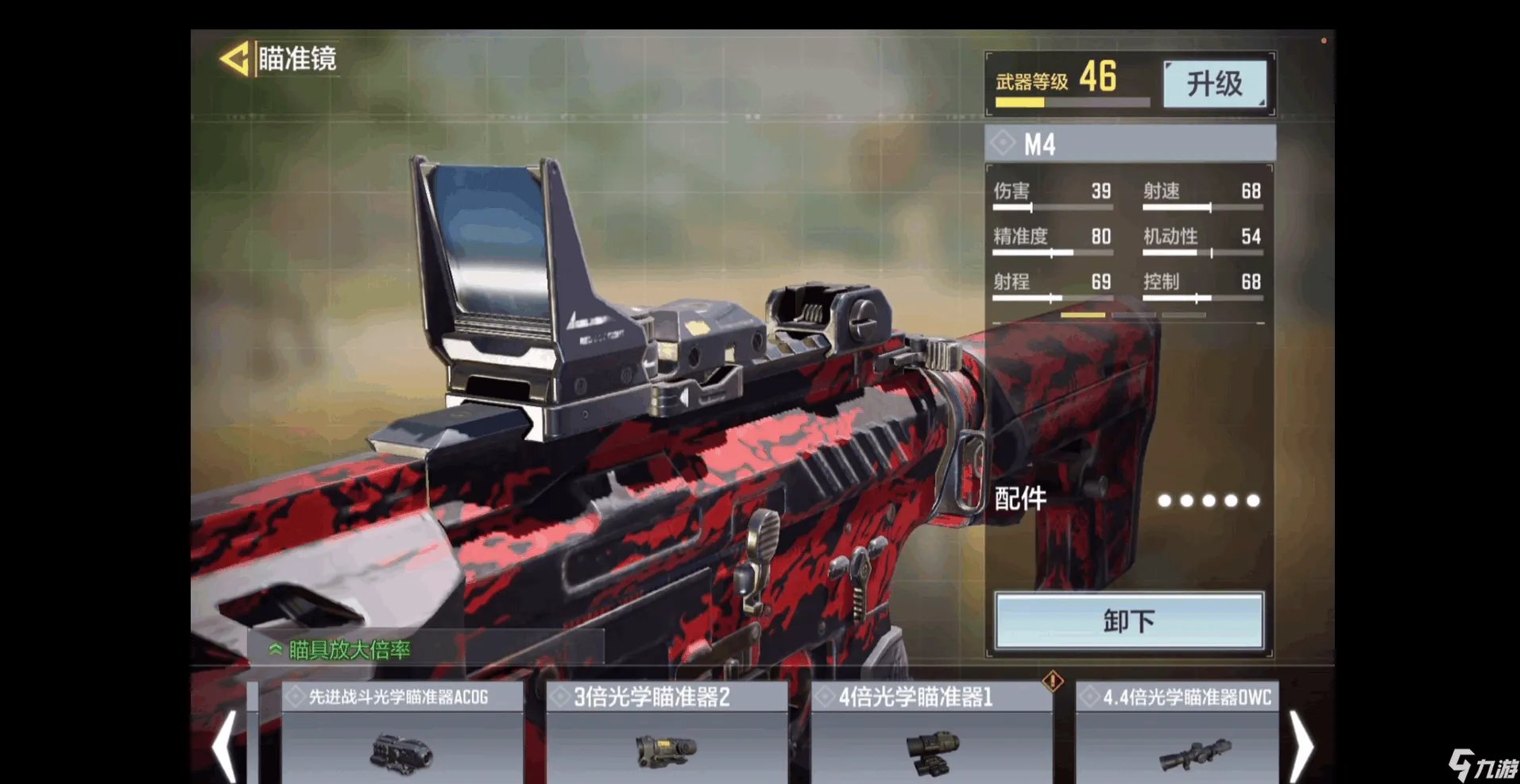 使命召唤手游瞄准镜哪个好 瞄准镜搭配大全