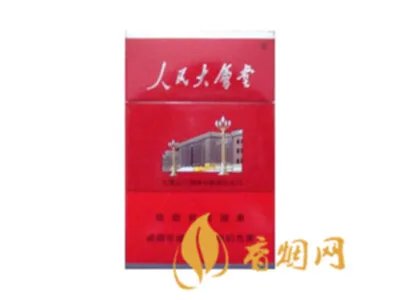 人民大会堂香烟价格一览表(8种) 人民大会堂香烟多少钱一条