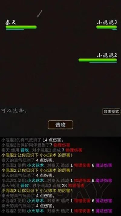 我要修真求亲答案 求亲问题选择