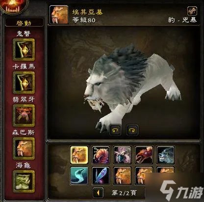 魔兽世界埃其亚基在哪里 埃其亚基位置解析