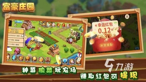 农场庄园类游戏下载大全2021 有哪些好玩的庄园农场类手游前十名推荐