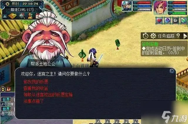 梦幻西游帮派迷宫怎么玩 帮派迷宫玩法介绍