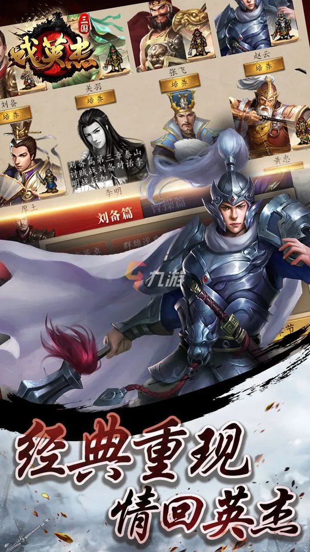 三国类单机游戏排行榜2022 好玩的三国类单机游戏推荐