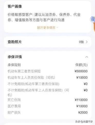 女司机开面包车与劳斯莱斯相撞,或面临200万索赔,你怎么看?