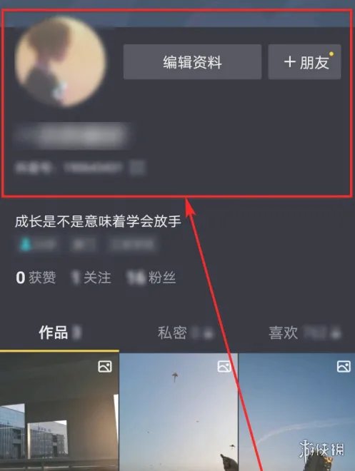 2021抖音星动之夜怎么投票 2021抖音星动之夜投票方法