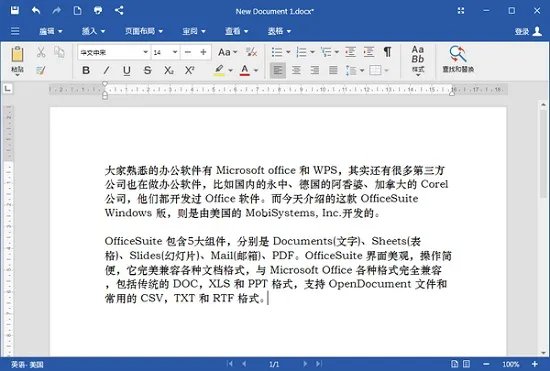 office2021精简版