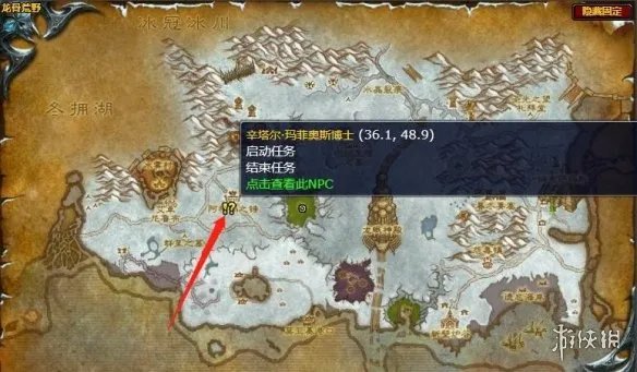 《魔兽世界》红玉丁香任务攻略