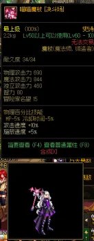 法师幻化法杖哪个好 DNF魔法师武器幻化推荐