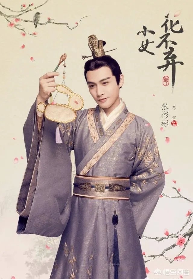 小女花不弃评价