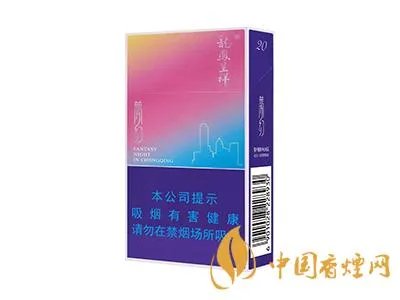 龙凤呈祥香烟价格表和图片一览 龙凤呈祥烟多少钱一包