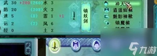 仙剑3迷宫地图攻略 仙剑3全攻略带地图