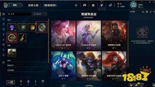 LOL台服活动介绍 英雄联盟台服送全英雄活动参与方法